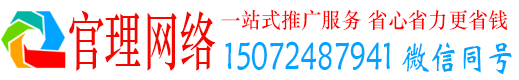 宜章官理信息流运营