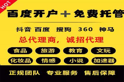 企业案例：竞价推广代运营助力品牌增长
